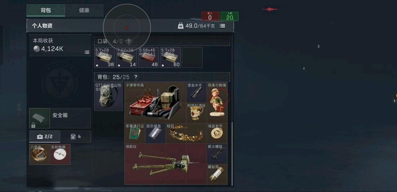三角洲直装大牛V2破解 图1