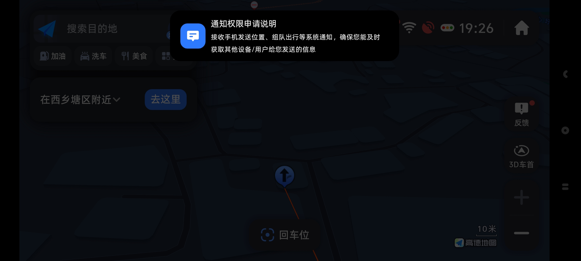 【分享】布丁UI最强车机导航系统内置应用商店自定布局 图5