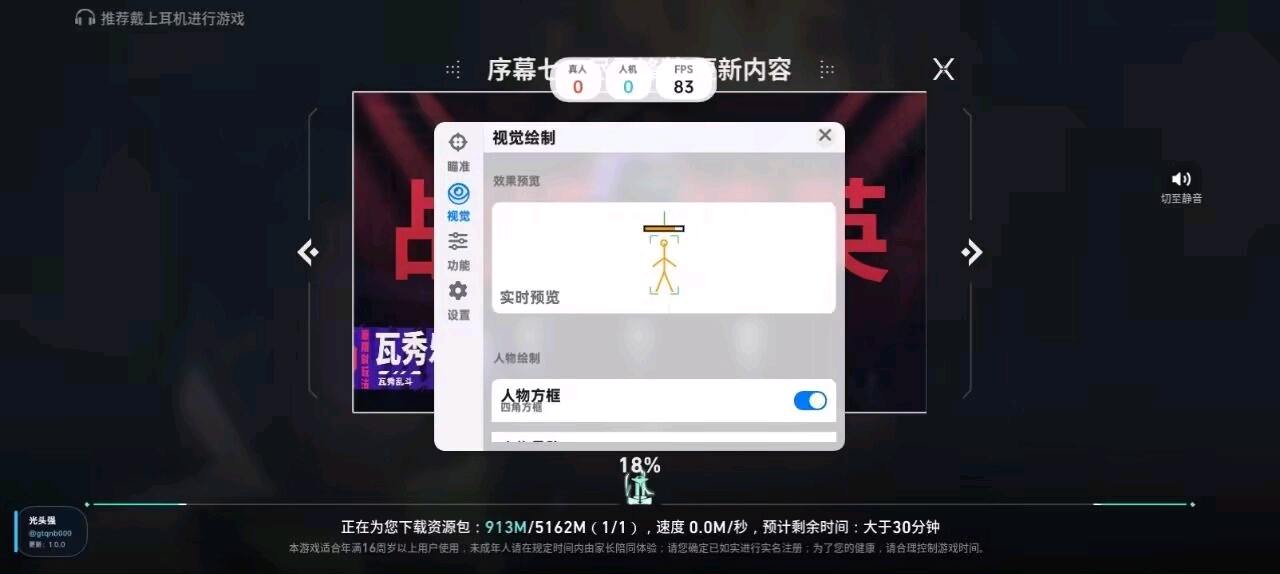 光头强无畏契约容器 图1