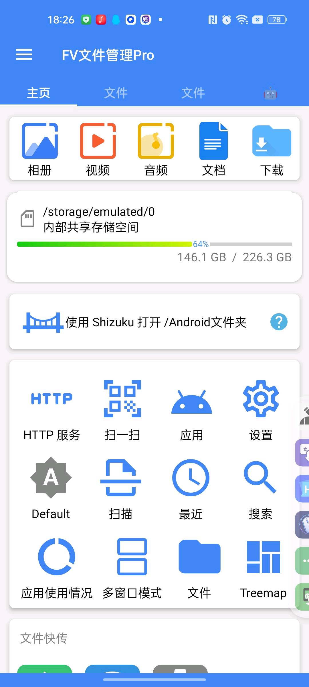 【分享】FV文件管理Pro全能文件管理器解锁版可解压缩 图1