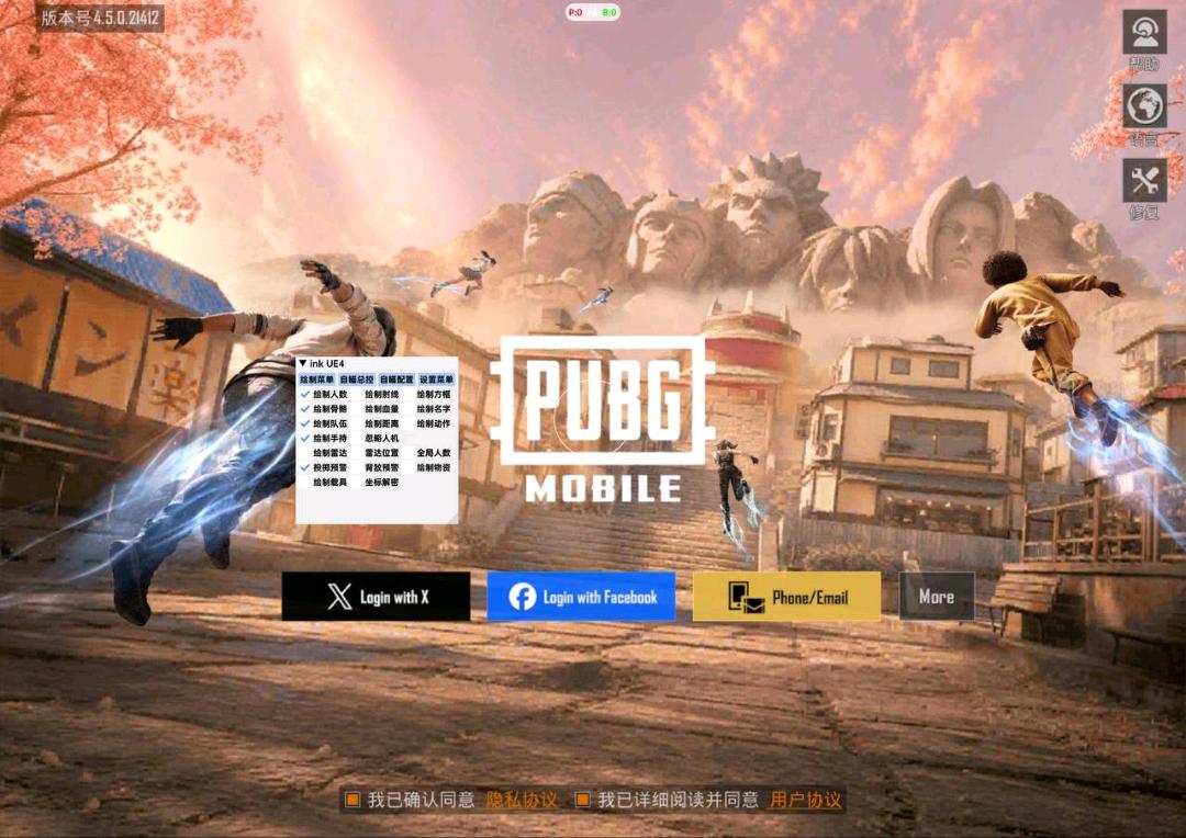 PUBG MOBIBEink内核辅助公益 图1