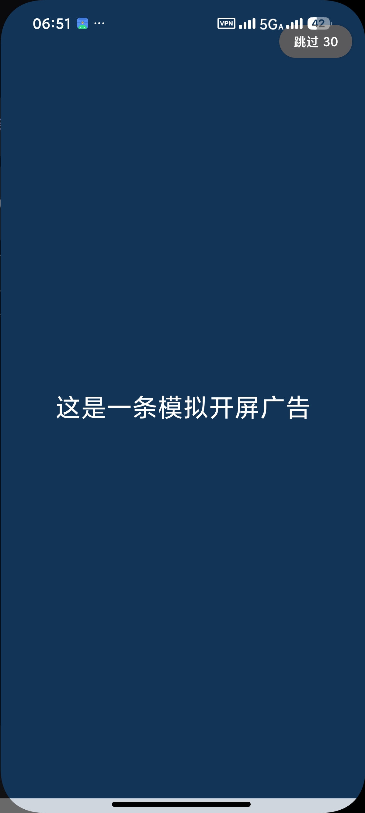 广告跳过 v1.1一键跳过广告本地模型增强功能 图2
