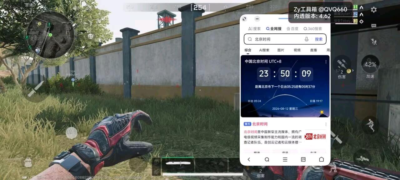 三角洲一键免root内透8.13 图1