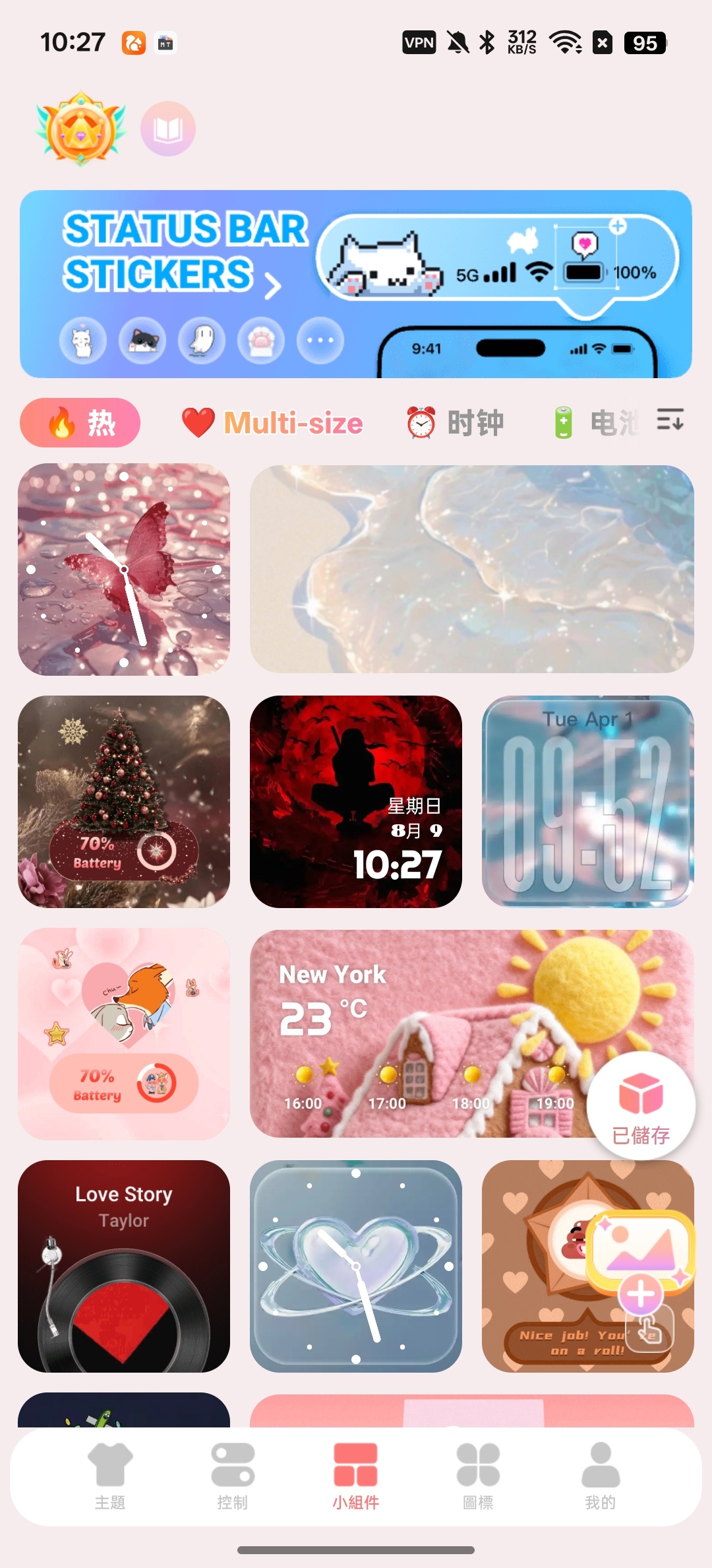 【分享】Themely海量小组件，高清壁纸解锁会员版 图3