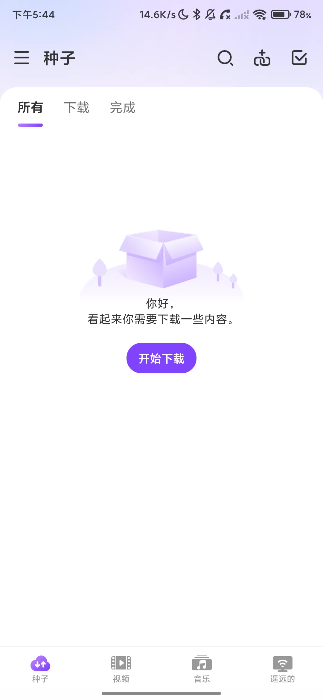 BitTorrent-8.3.16-种子磁力下载器多协议下载 图3