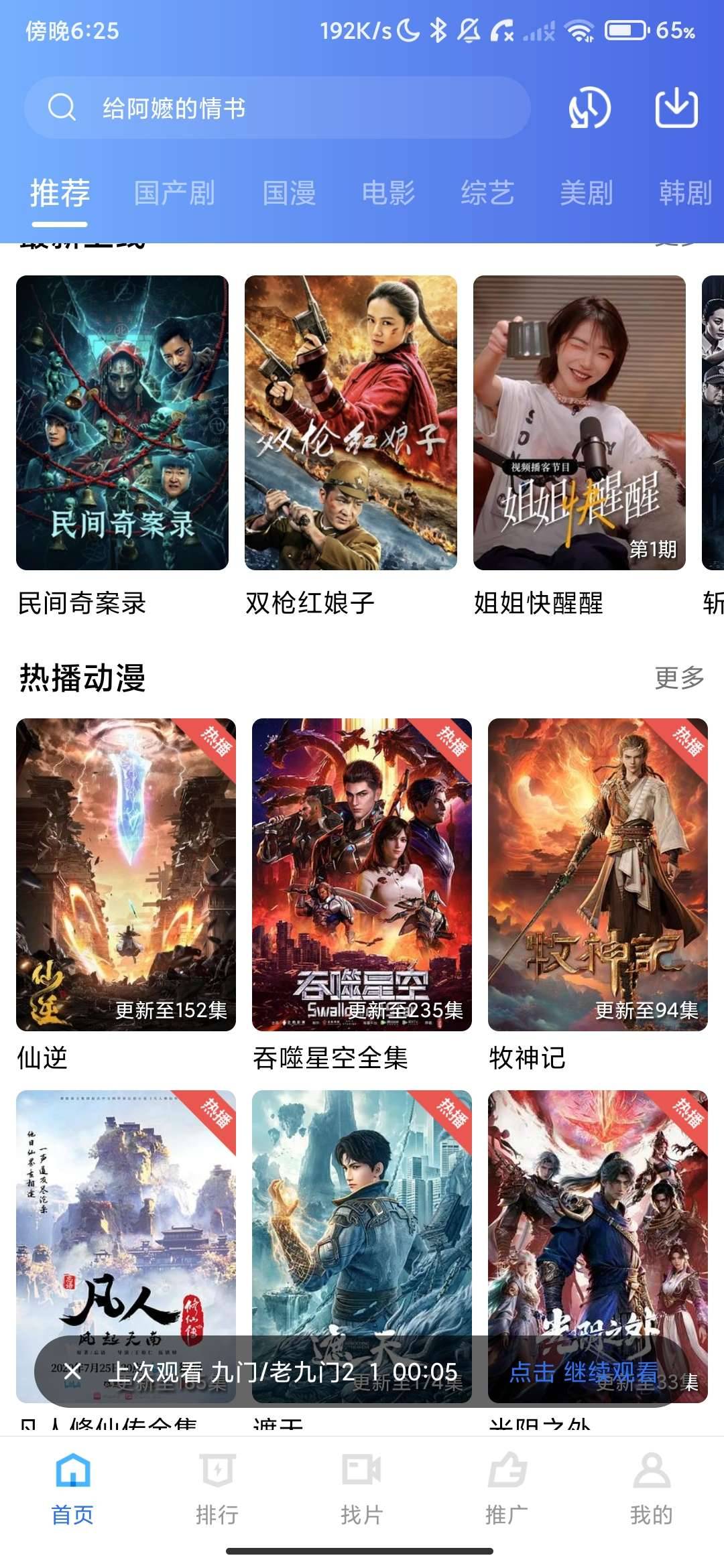 天际视频5.0.2海量热门影视免费看_高清极速秒播-纯净版. 图3