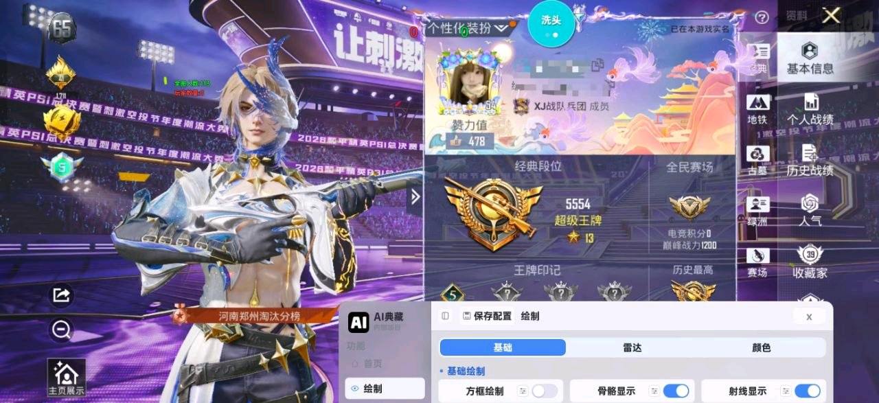 AI和平内核典藏版2.1 图1