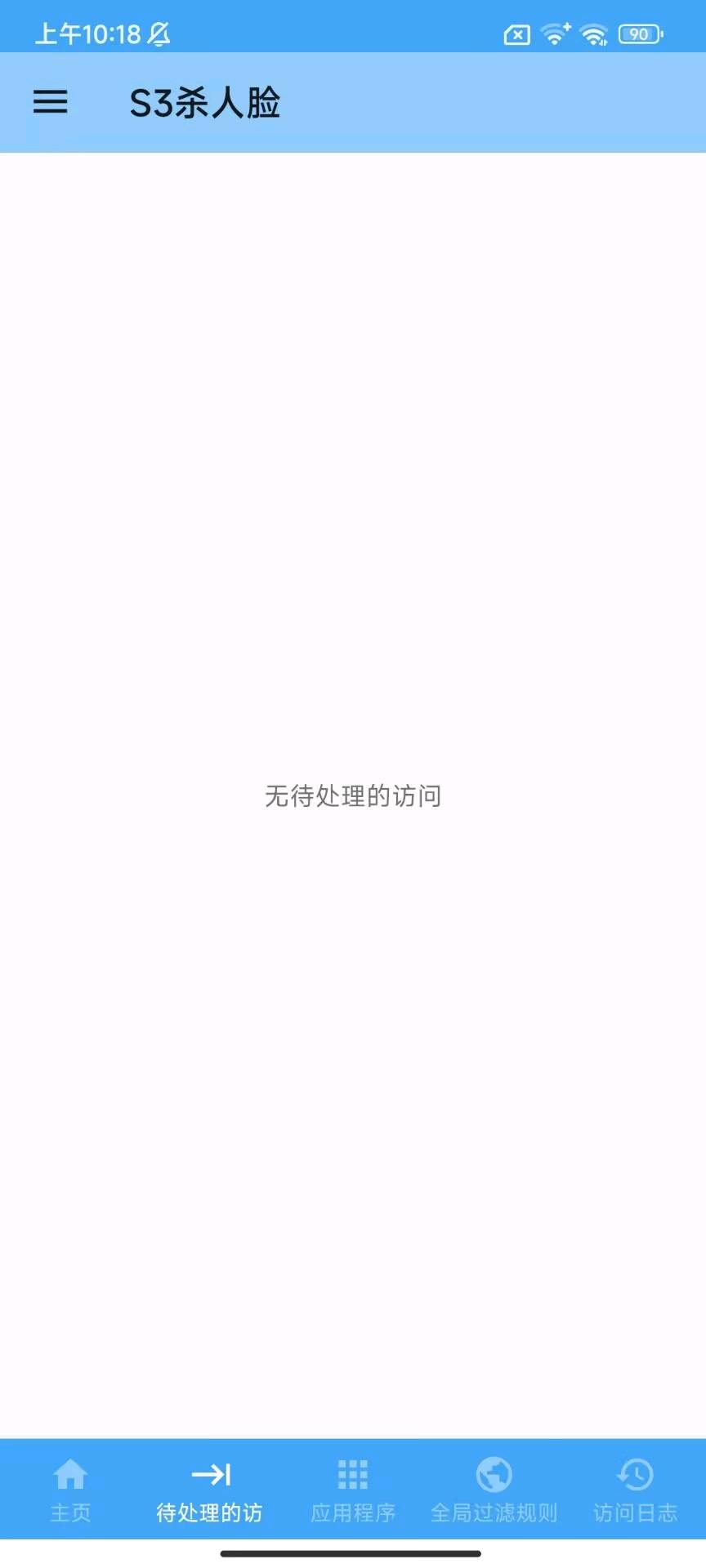 S3杀人脸公益 图3