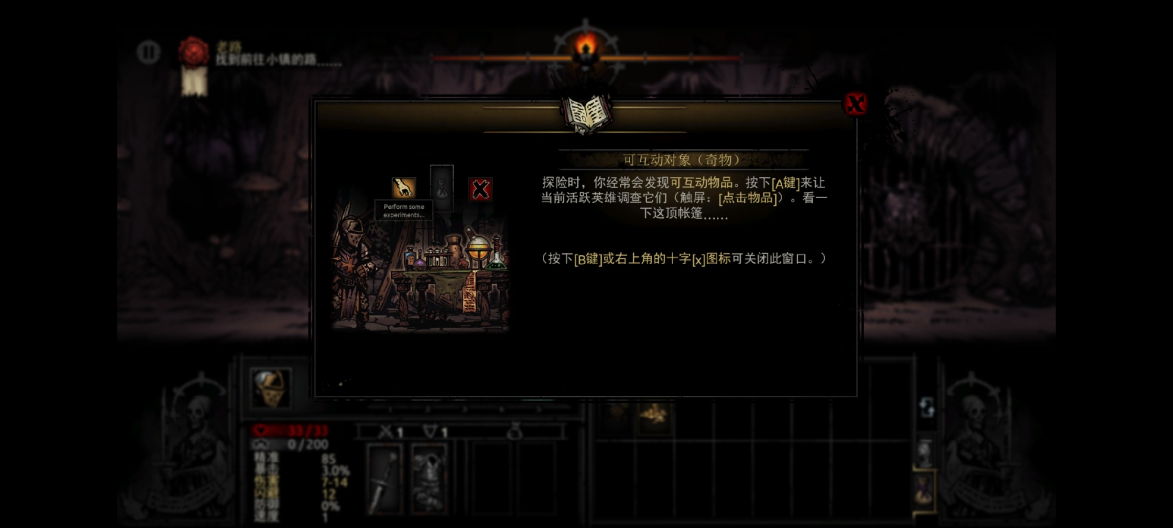 【手游推荐】暗黑地牢，Steam完美移植版！ 图6