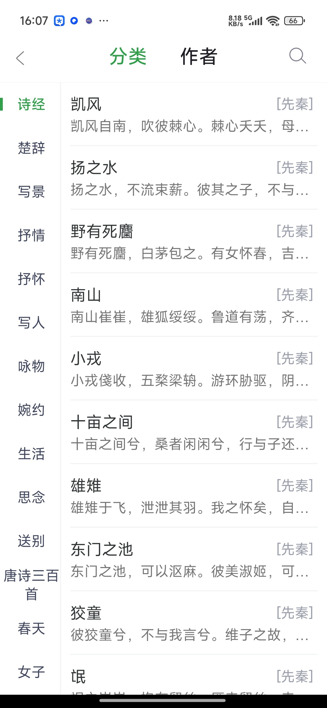 【分享】易学起名测名传统易学+诗词典籍起名解锁会员 图6