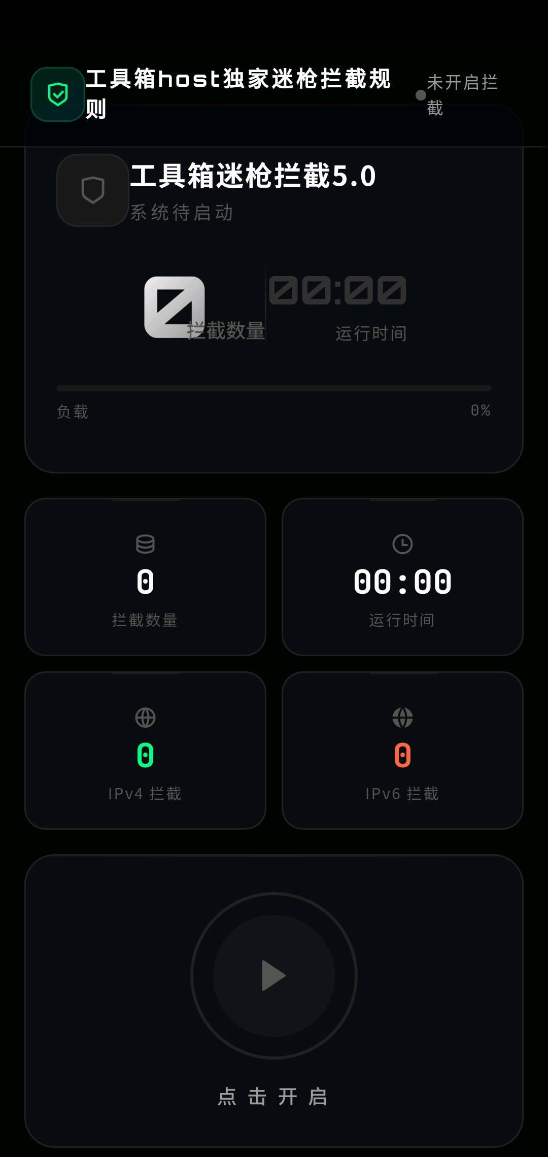 工具箱迷你枪战拦截5.0 图2