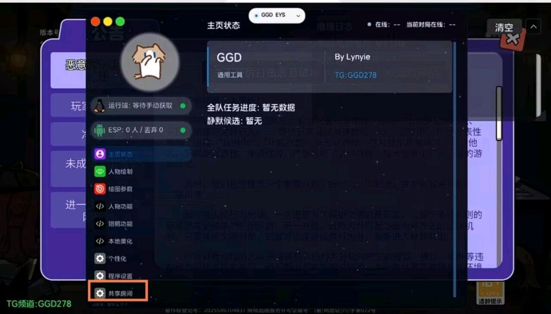 GGD鹅鸭杀内核 图1