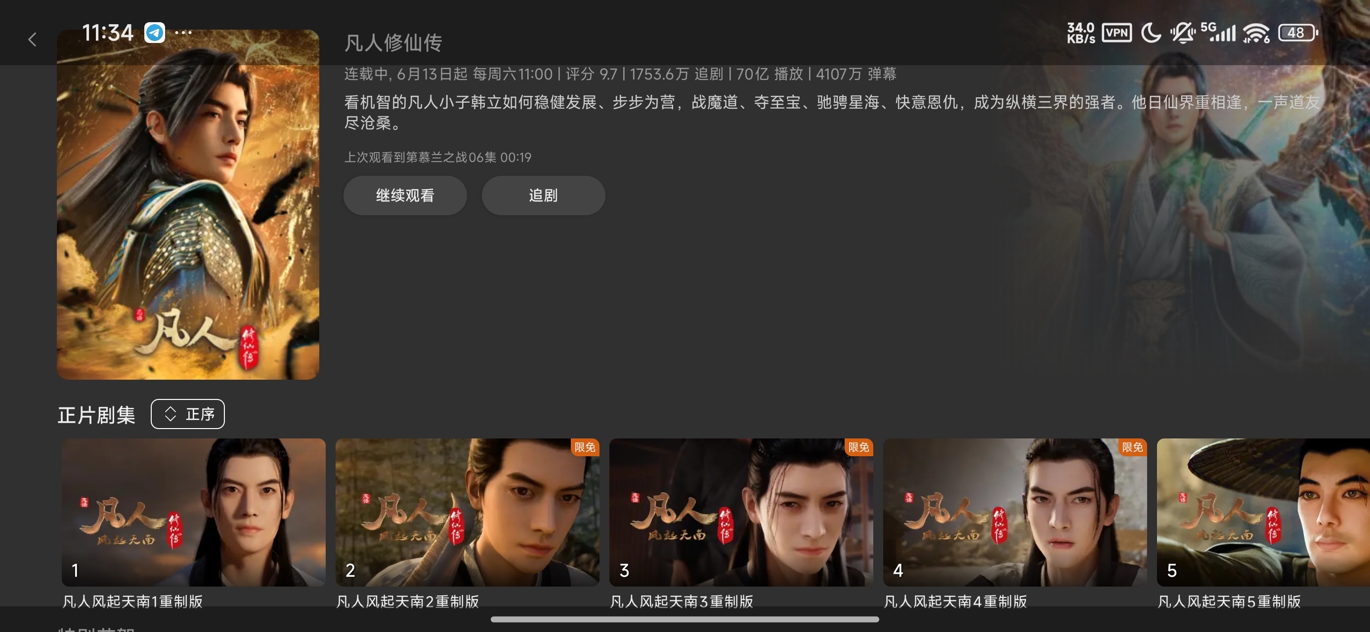 【更新】MyBiliB站第三方纯净客户端支持HDR真彩4K 图6