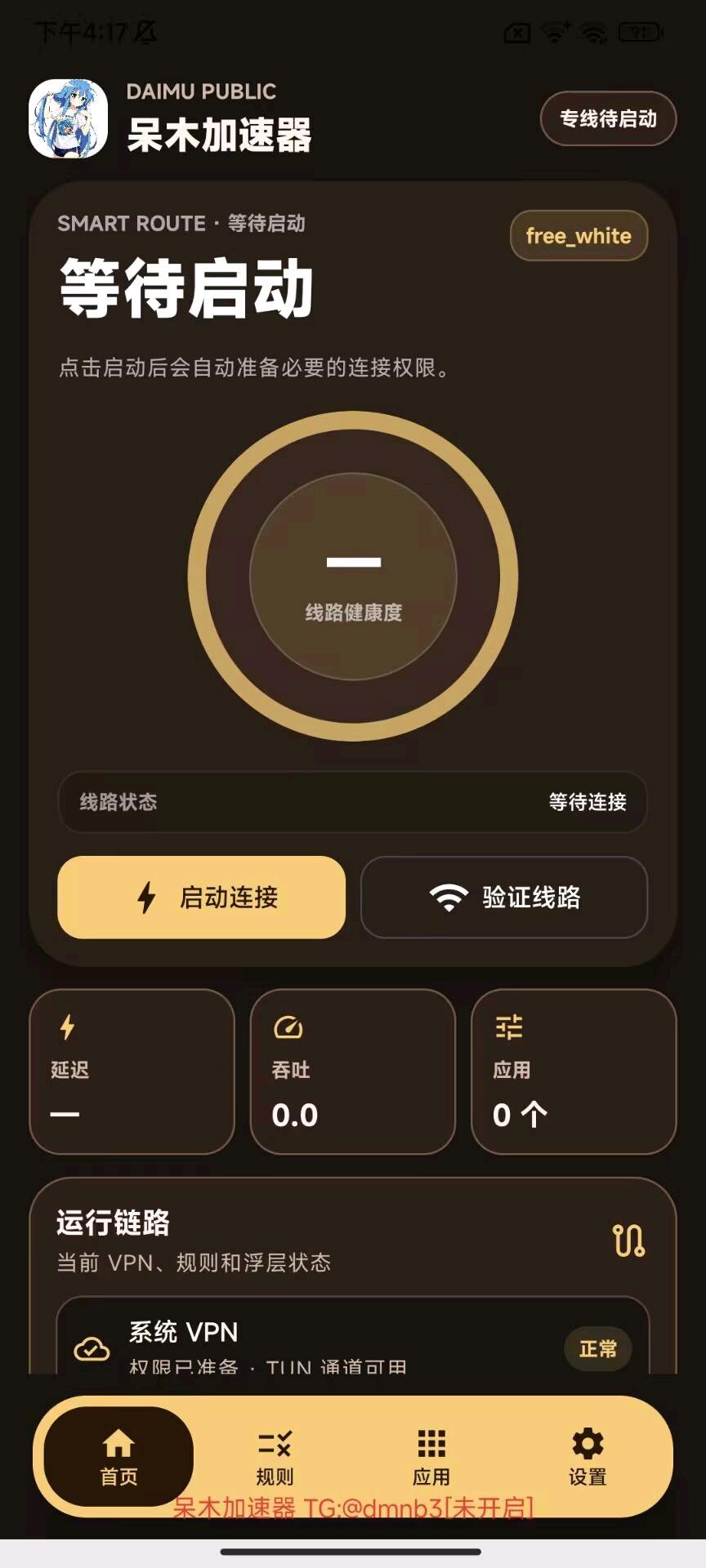呆木和平端口3.0 图1