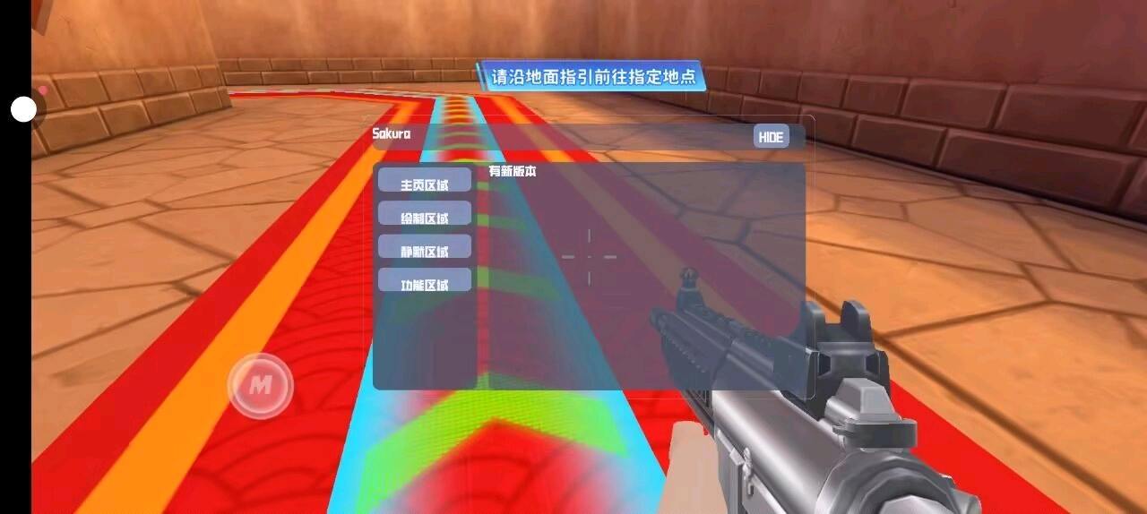 [迷你枪战精英]Sakura直装3.0 图3