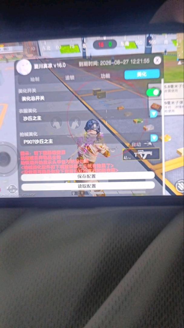 和平精英夏川真凉直装4.6 图1