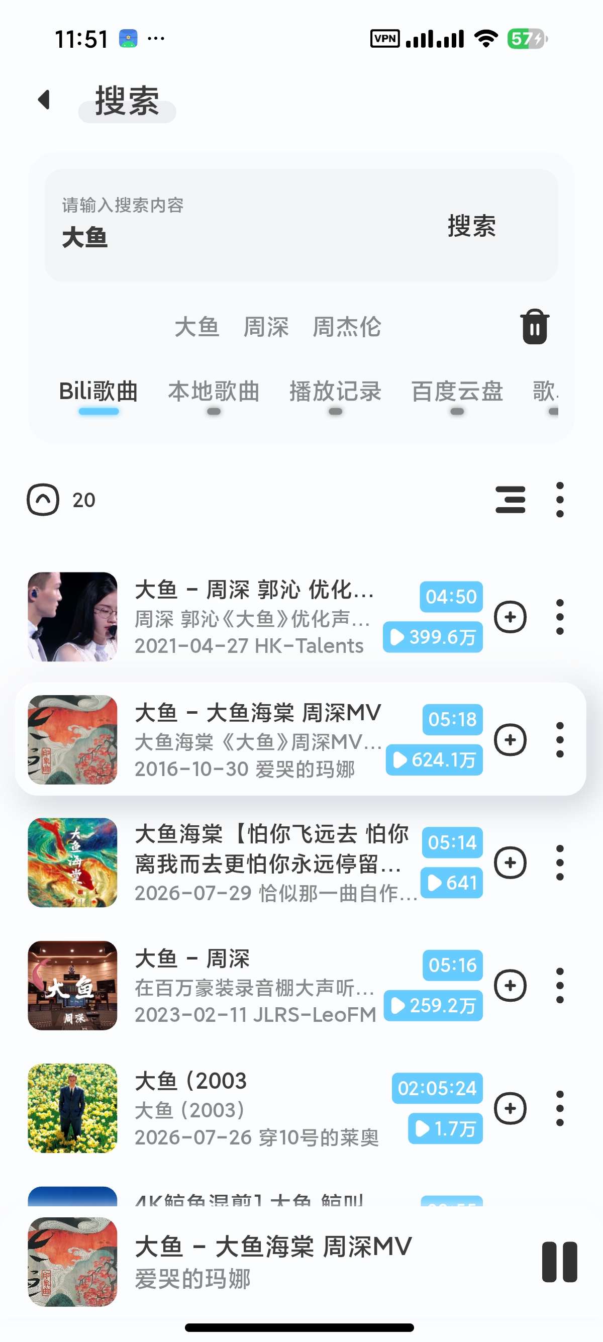 拟声 0.86.8支持云盘音乐畅听全网音乐 图8