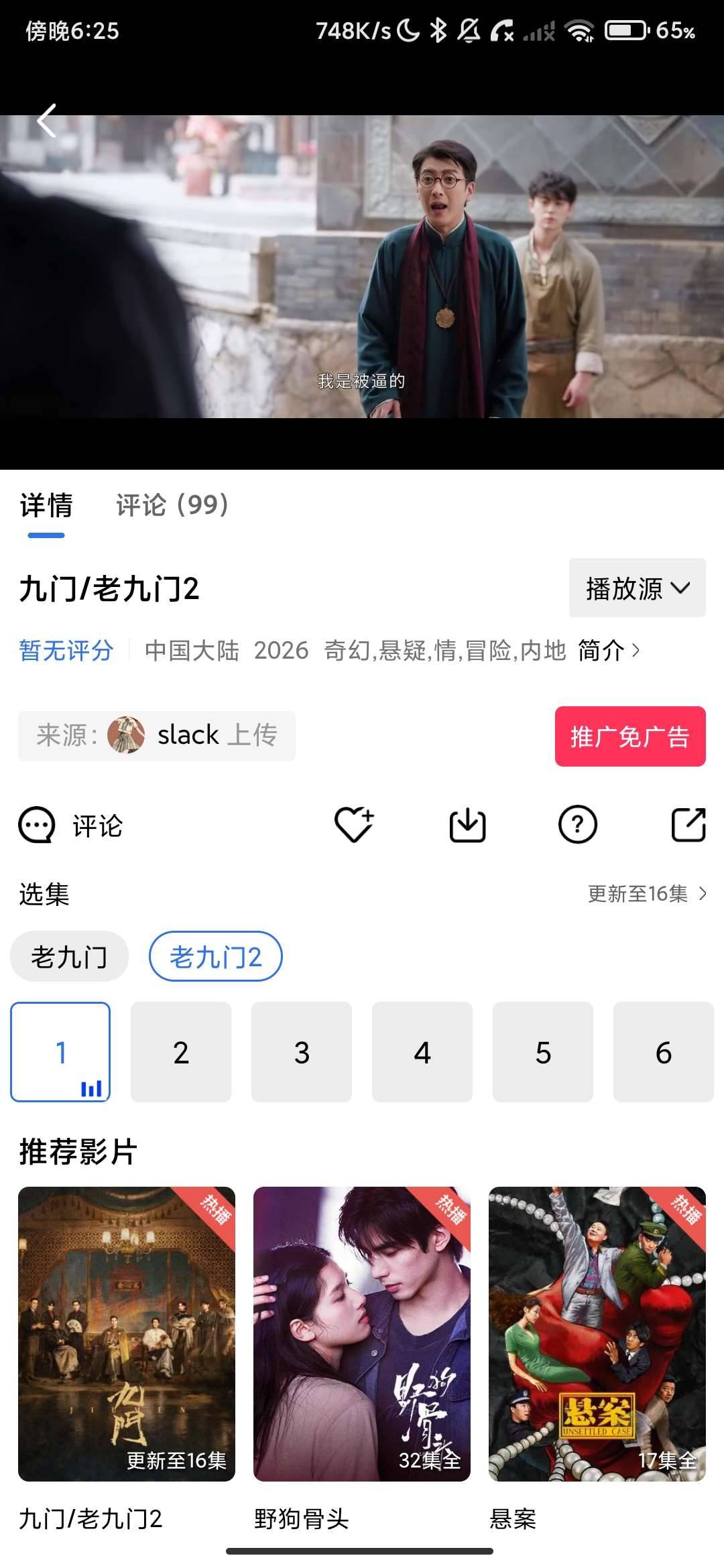 天际视频5.0.2海量热门影视免费看_高清极速秒播-纯净版. 图2