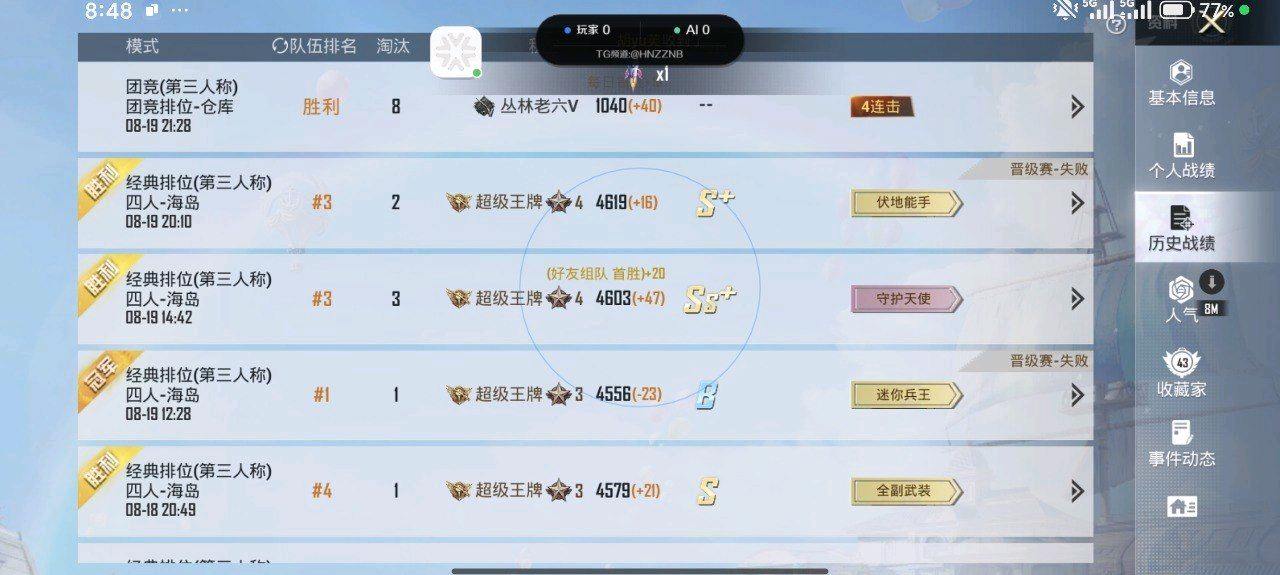 寒冰和平容器2.1 图2