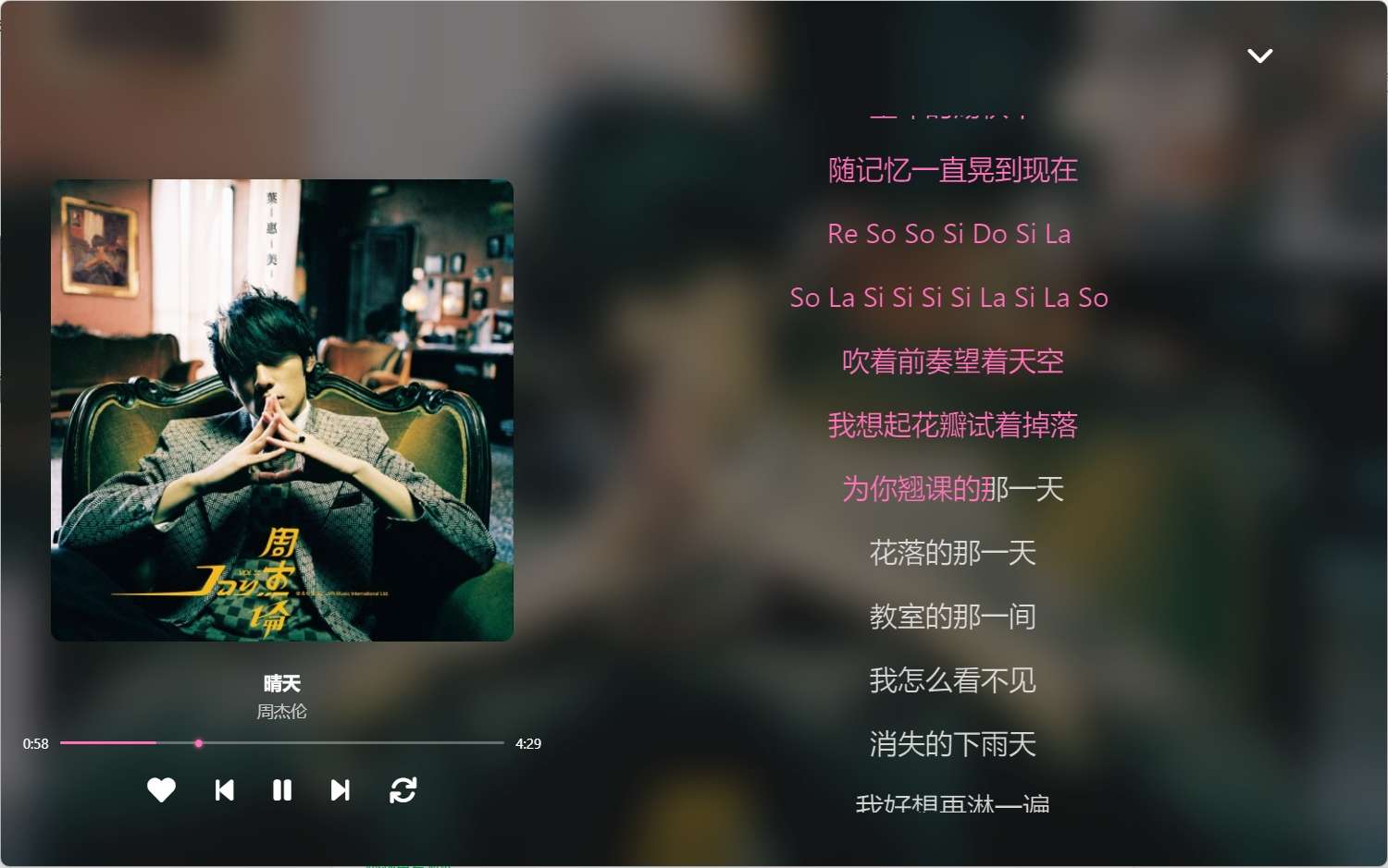 【PC】MoeKoe免费高颜值音乐软件自动领取VIP 图1