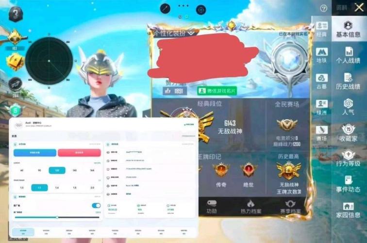 和平精英Audi内核V1.0公益 8.2 图1