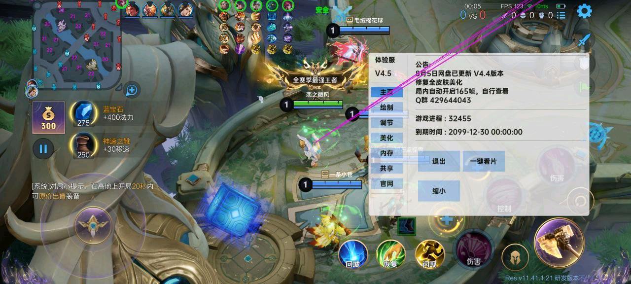 王者荣耀体验服洛月魔法更新8.7 图1