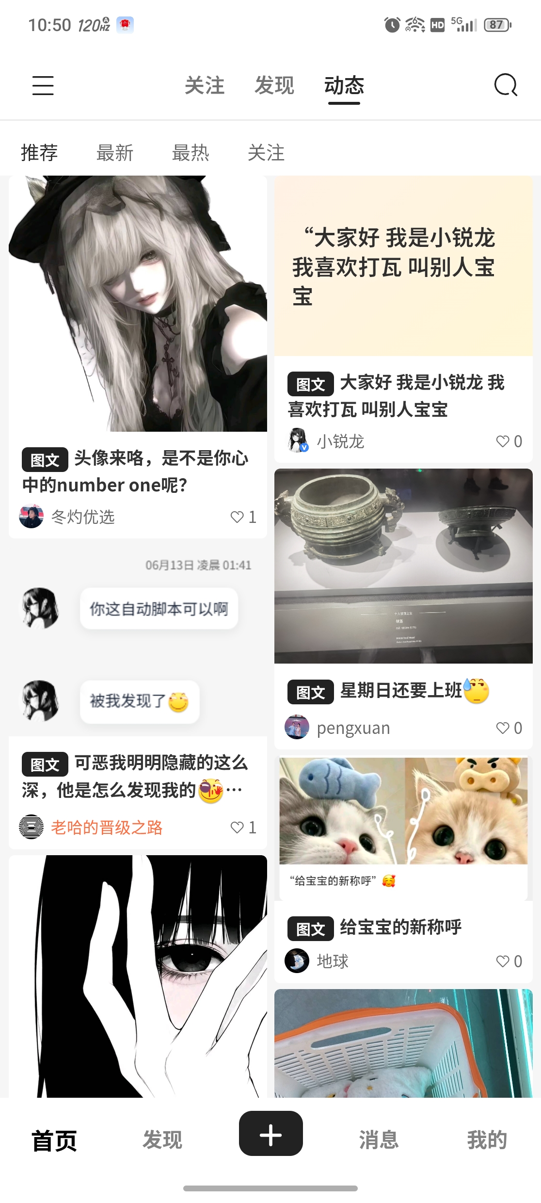 是否要升级社区（评论区见） 图2
