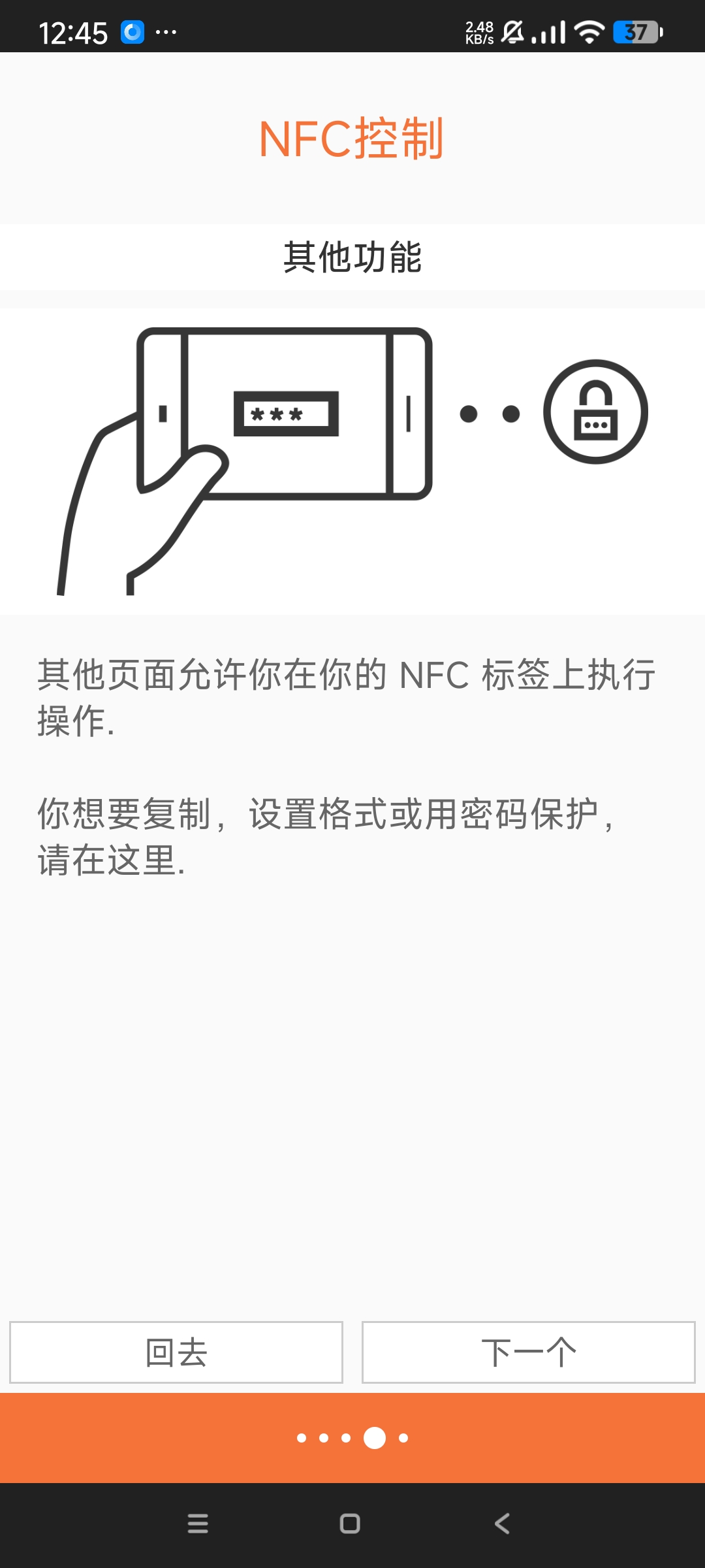 【分享】NFC Tools模拟器一键复制各类电梯 饭卡 图3