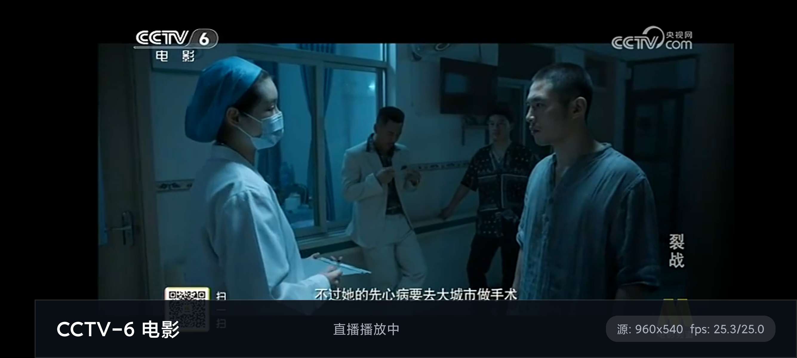【TV】星视TV超级流畅的电视直播高清不卡顿 图4