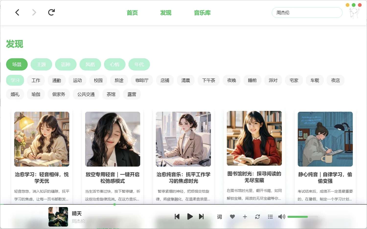 【PC】MoeKoe免费高颜值音乐软件自动领取VIP 图4