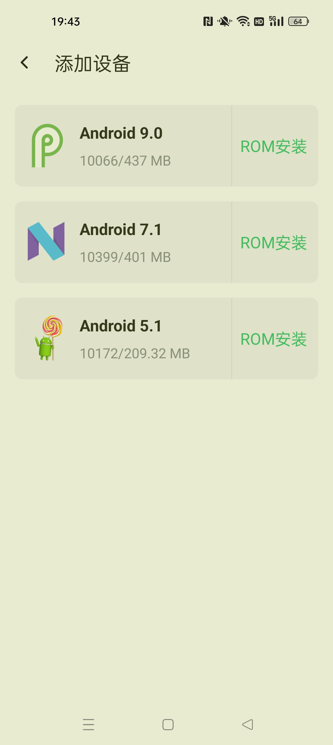 VMOS高级版内置ROM 安卓超级虚拟机 图2