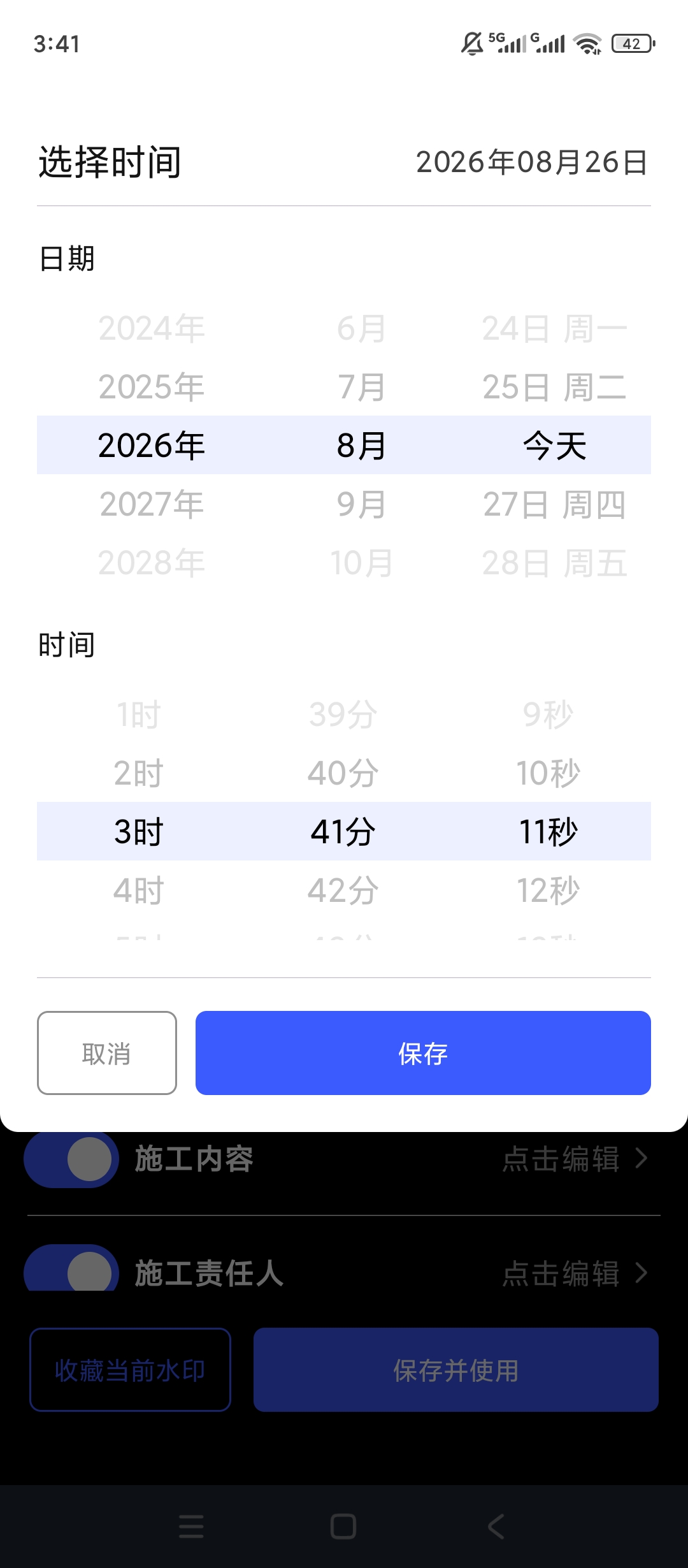 【原创绿化】水印相机工地打卡绿化版智能水印高清拍摄 图3
