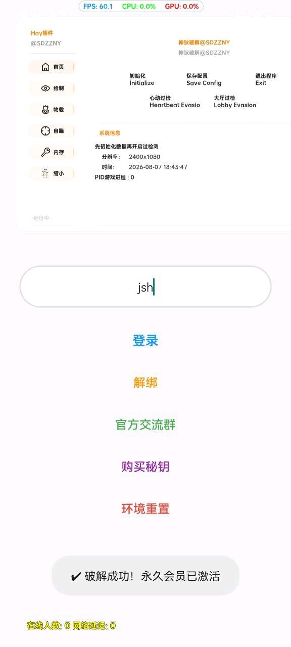 香肠派对hay插件适配最新版本8.7 图1