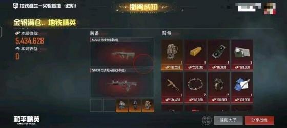 和平精英XLQ容器直装2.0最新版本 图3