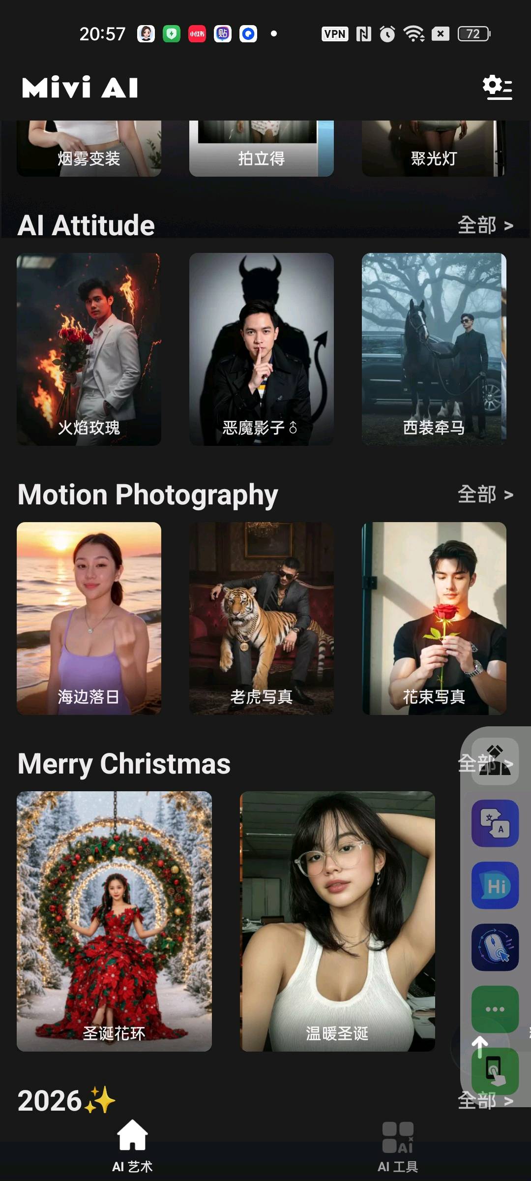 【分享】Mivi AI换脸+视频生成AI舞蹈解锁会员版 图1