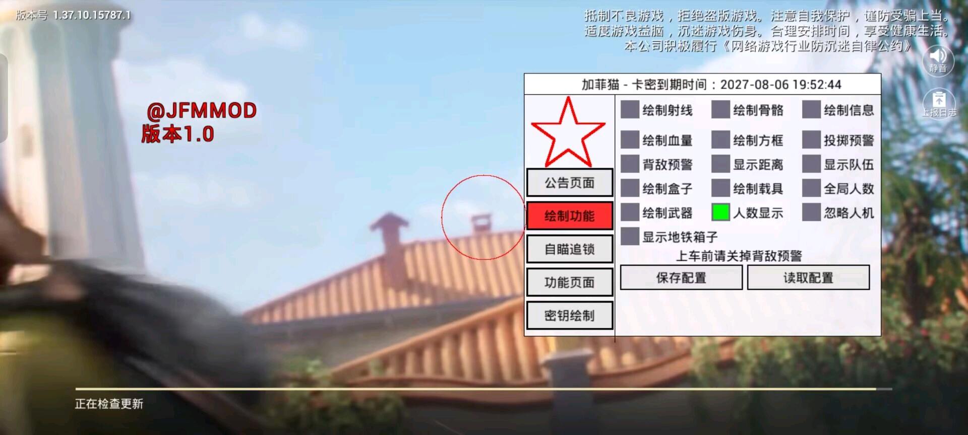 加菲猫和平容器1.0 图2