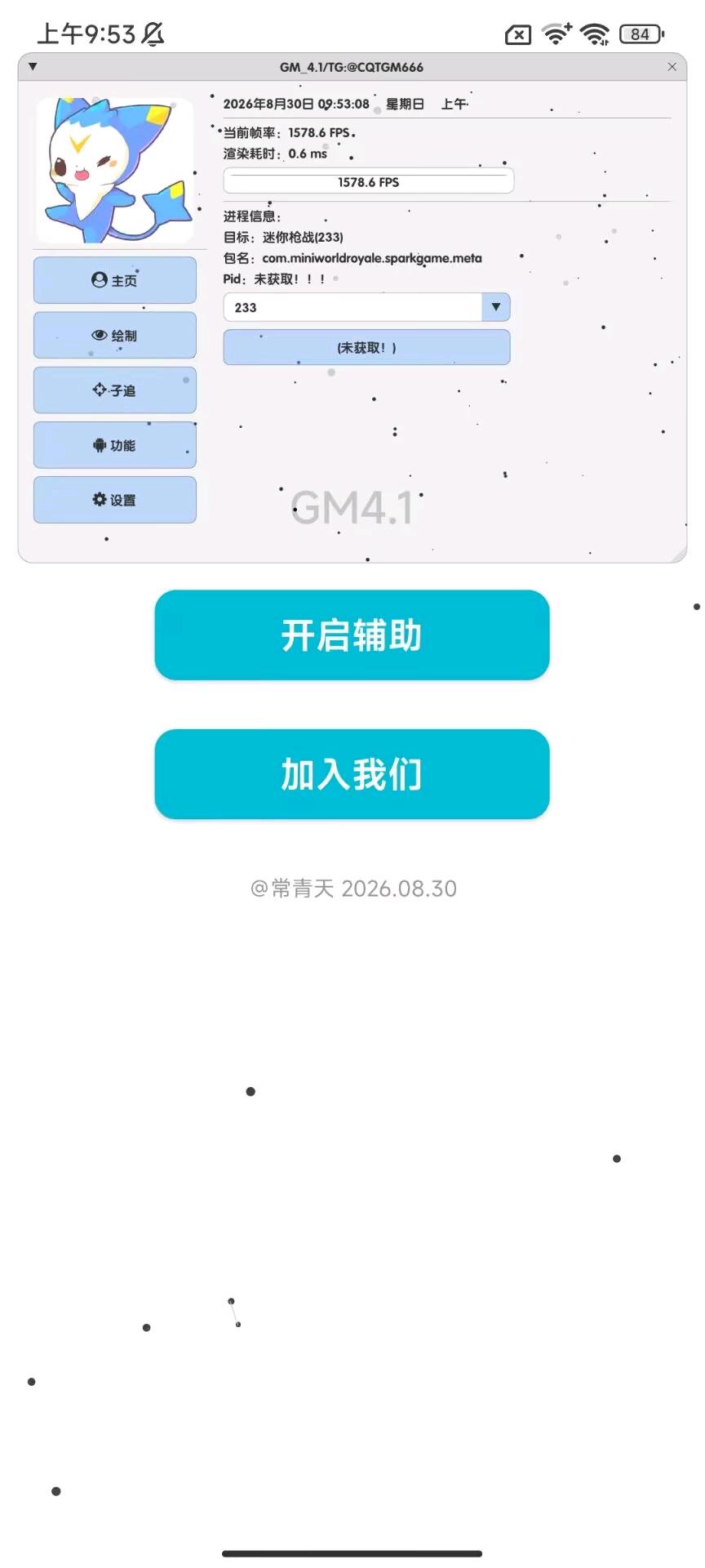 GM迷你枪战4.1 图1