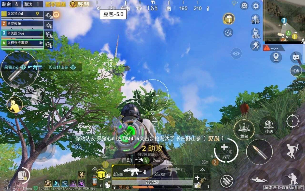 和平精英豆包直装8.0 图2