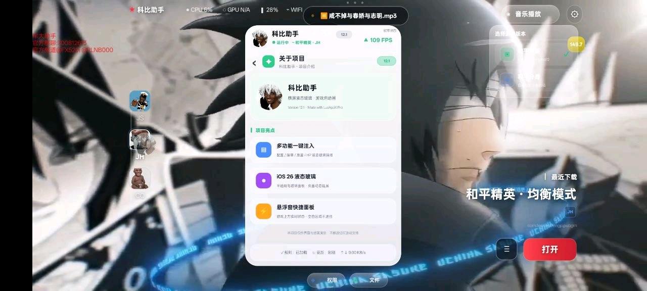 牢大和平助手1.0 图1