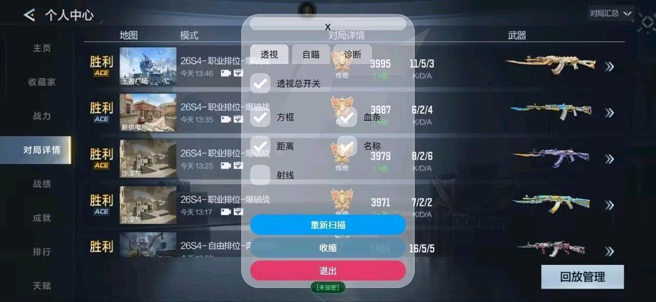 cfm解密内核雪花X_3.5.022 图1