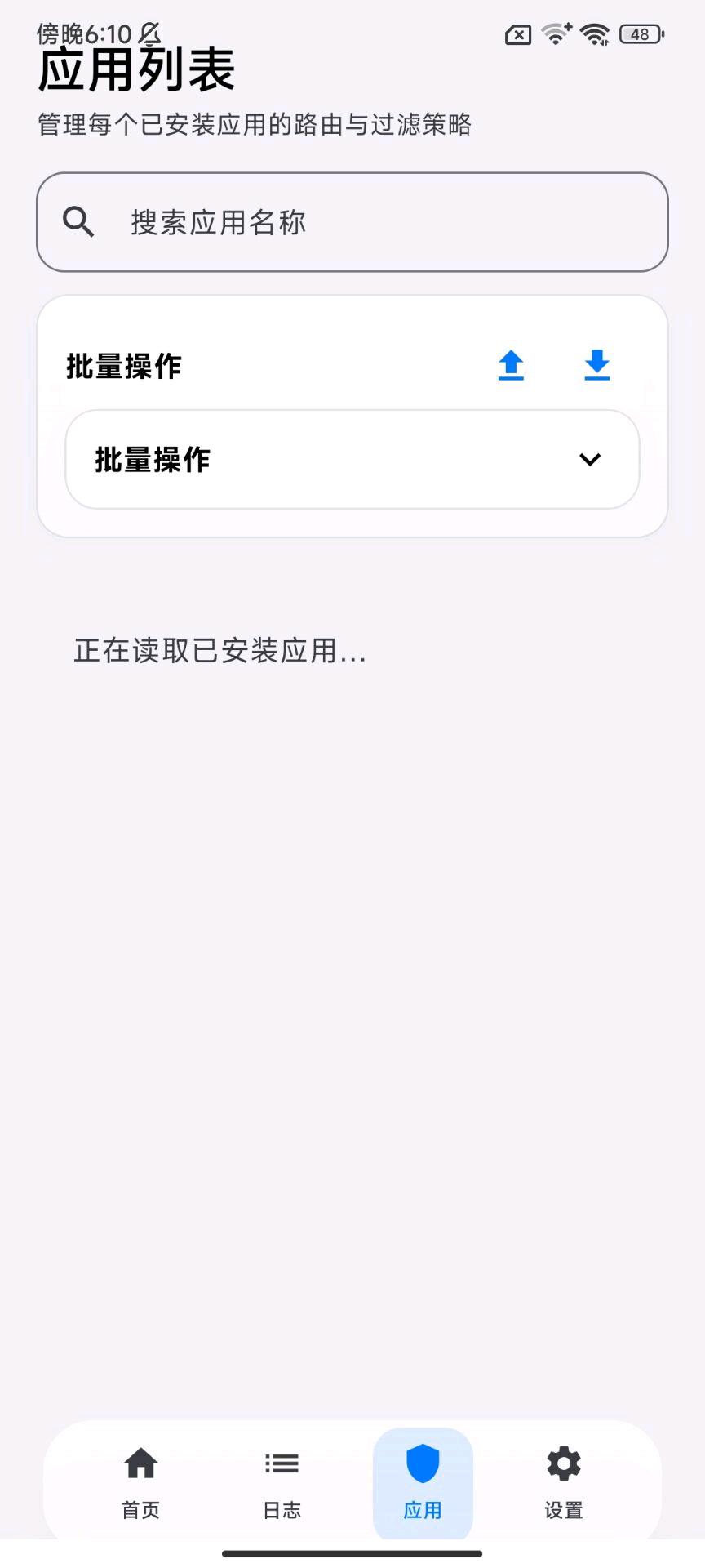 Yukar和平拦截 图4