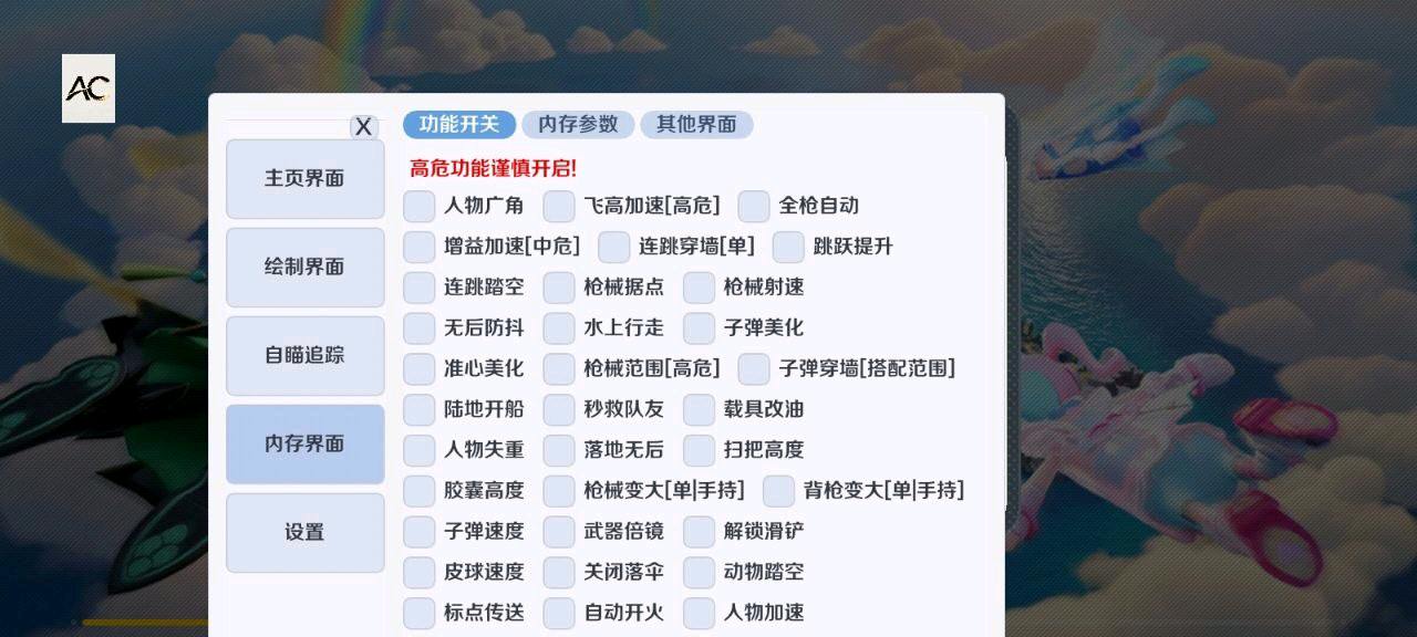 香肠派对HOOP公益内核1.0 图1