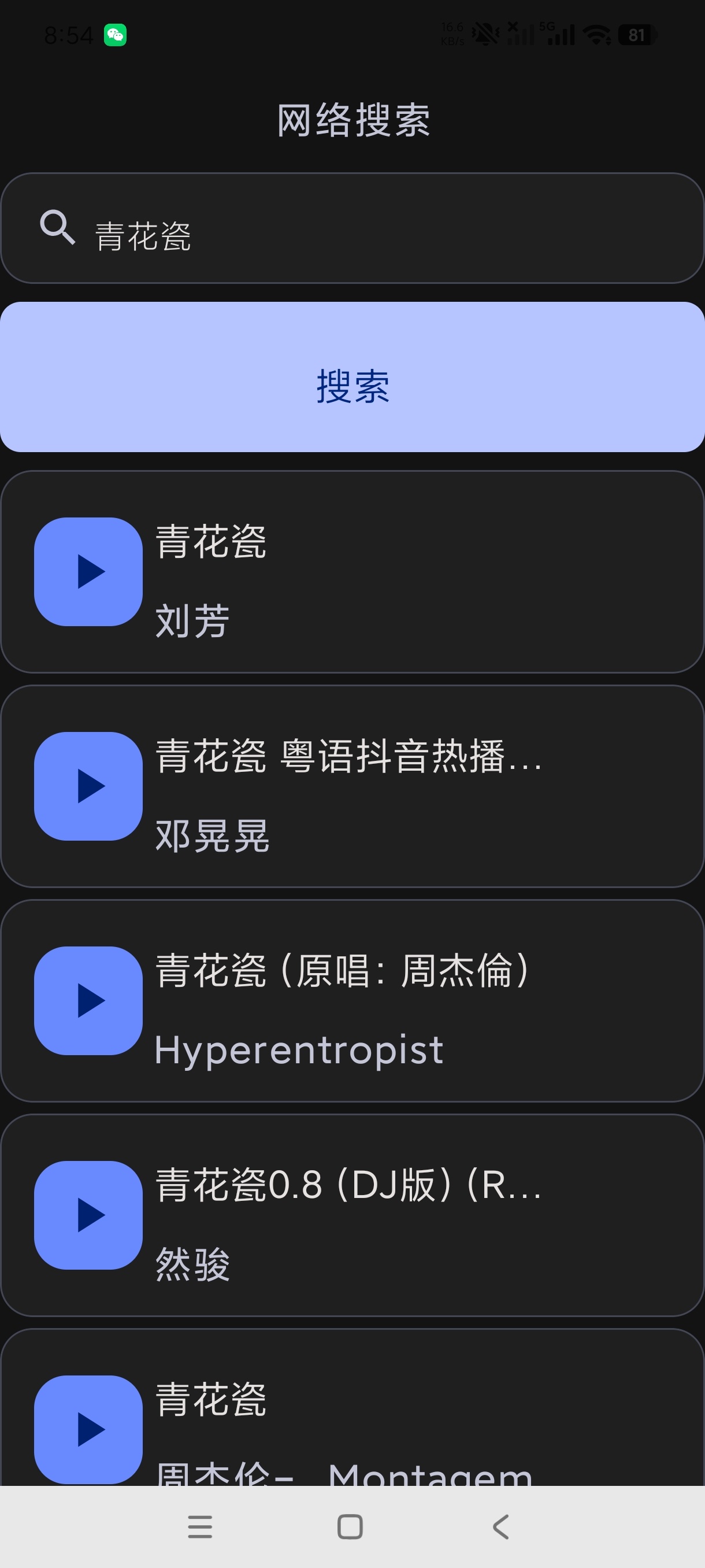 【分享】WH音乐3.1音乐下载器无损畅听全音乐支持手机手表 图3