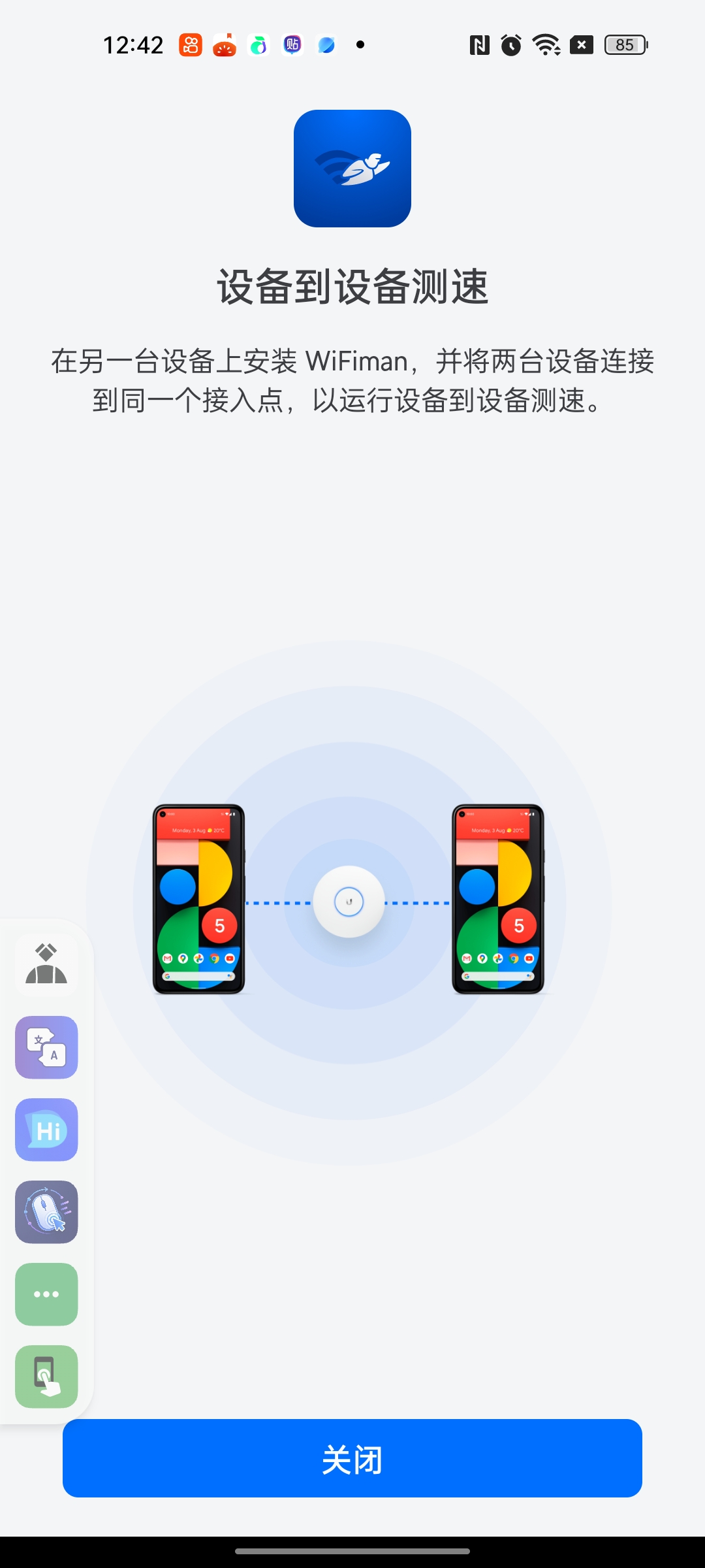 【分享】WiFiman测速Ping专业Wifi网络工具 图7