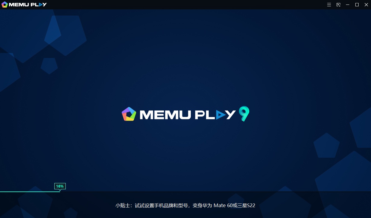 【分享】逍遥模拟器v9.5.5.1 图3