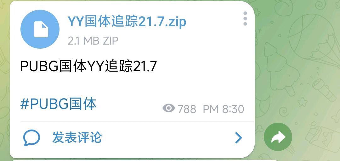 PUBG国体YY追踪21.7 图1