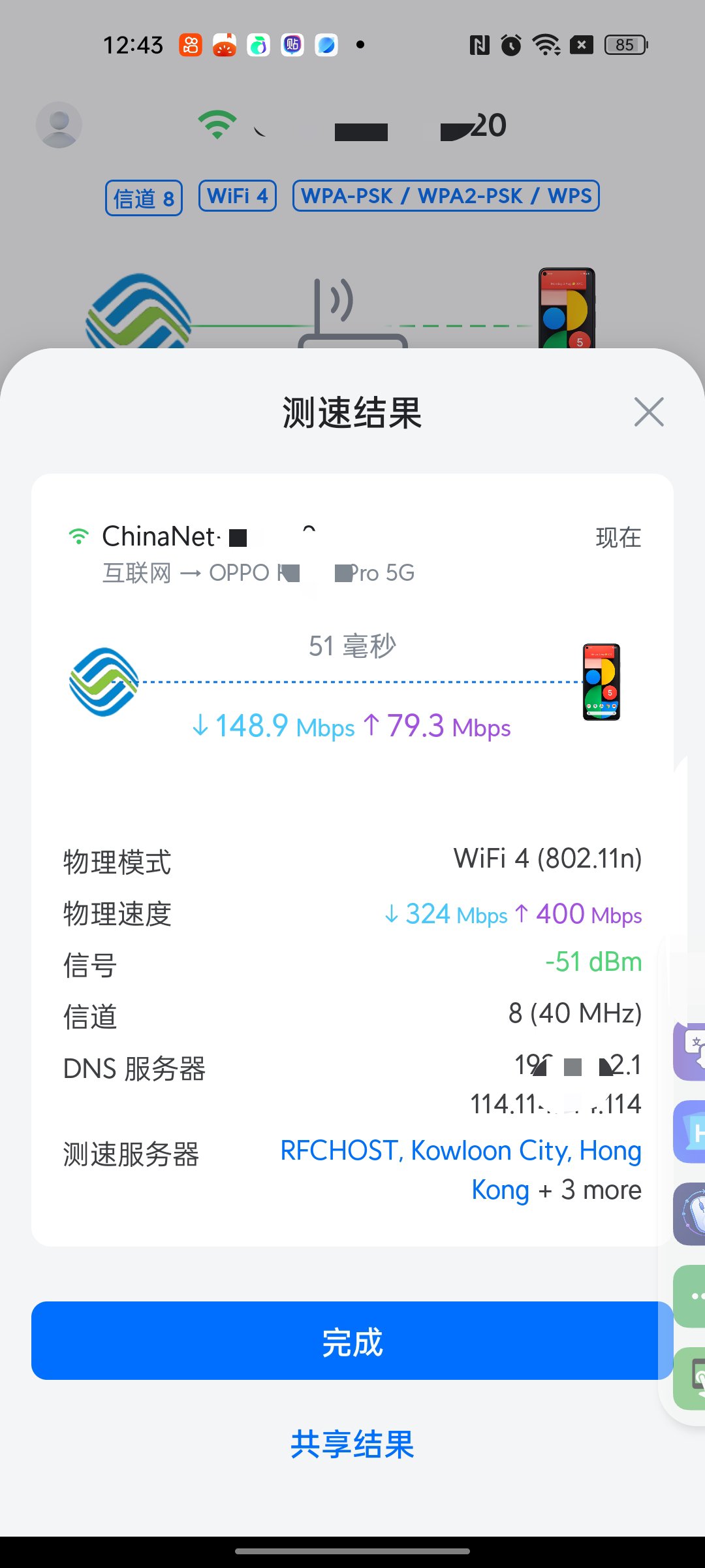 【分享】WiFiman测速Ping专业Wifi网络工具 图4