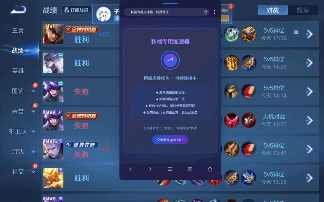 王者防封端口 图1