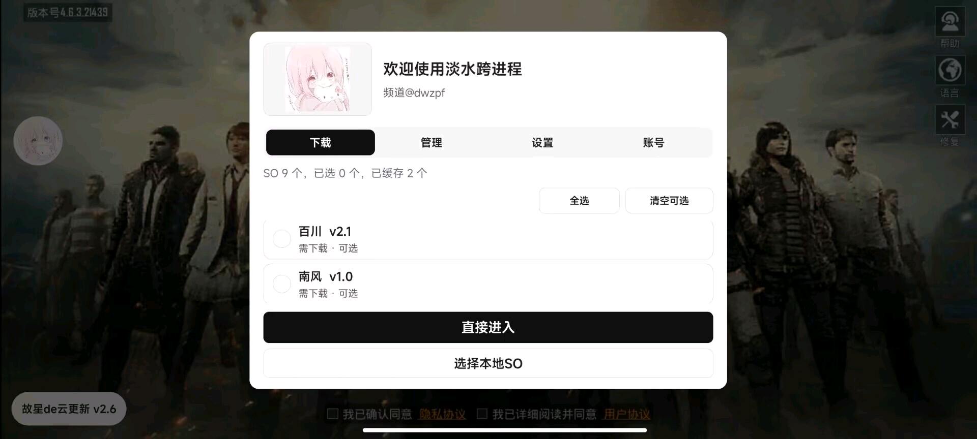 故雪小南娘YY逃生小青柠YOYO百川南风未知国体自选 图4