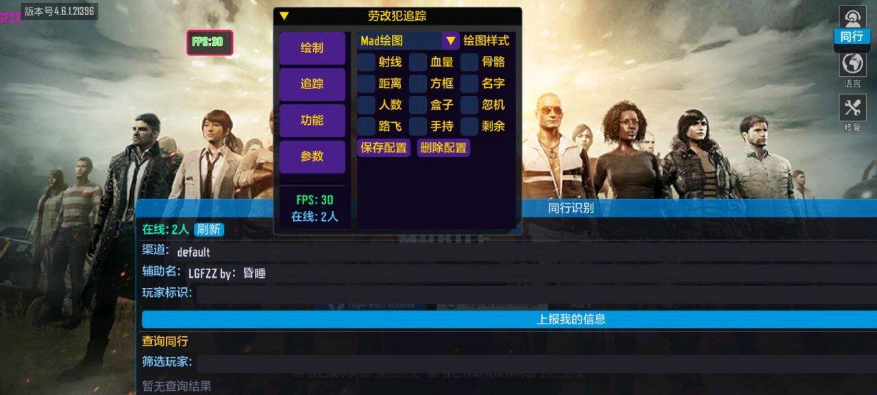 PUBG国体劳改犯追踪 图1